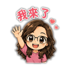 芳庭的電商用語