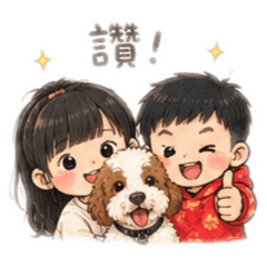 ▸兩個人類幼崽｜一隻熊◂