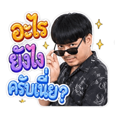 Funny Guy Stickers
