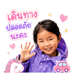 Cheraim and Unicorn V.1