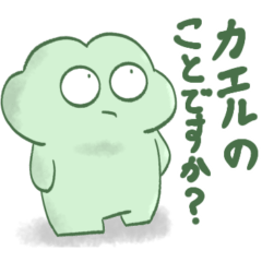 Are you talking about Frog?