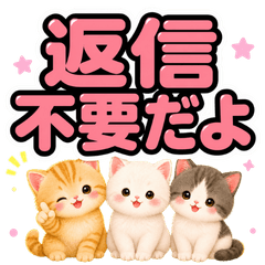 No reply needed a gentle Got it cat