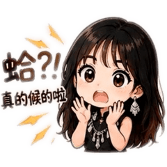 璇的小日常1