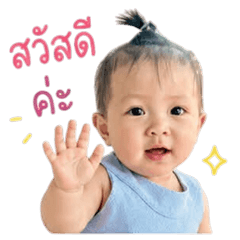 Little Ava Cute Stickers
