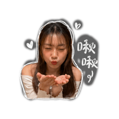葳寶的日常貼圖
