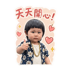 恩恩8+9問侯語