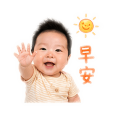 Yoshi 寶寶問候你