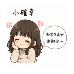 女友的情緒大全