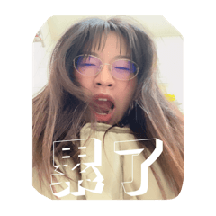 玻璃昕寶寶貼圖