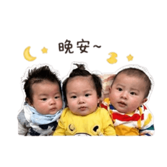 三寶貝.