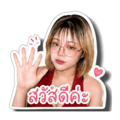 Blushy Glasses Girl