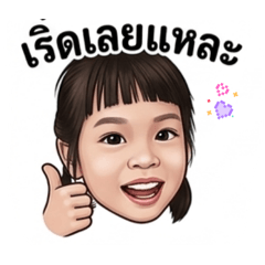 NISTAREE STICKER_20260502160203