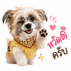 Banteung: The Mischievous Dog