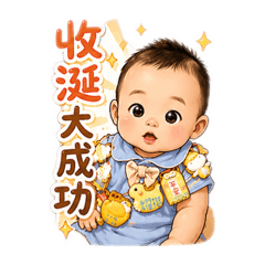 收涎+4個月