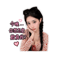 綺來嘛～～～