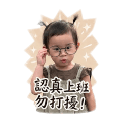 米果打工人生