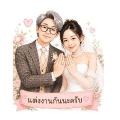 Kkwedding ver.1
