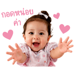 Hi I am Baby Prawfah
