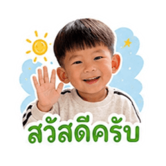 Tewkhao 3yearold