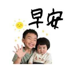 兄妹打招呼有禮貌