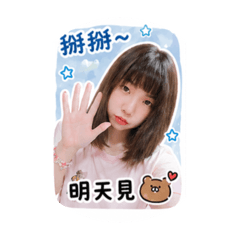 蓬的專屬貼圖
