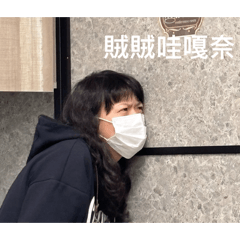 林嗯嗯仙女
