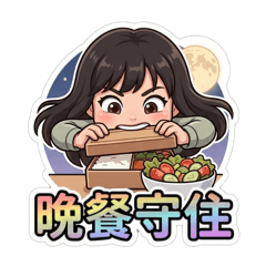 老甜陪你瘦
