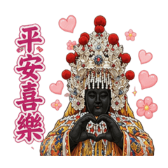 平鎮應天府媽祖婆