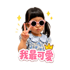 阿米長大了