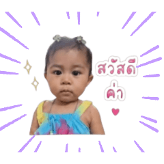 siriorn_20260501200826
