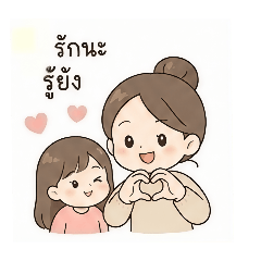 NuiFah_daughter