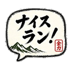 Trail Runner Stickers | Mountain Style