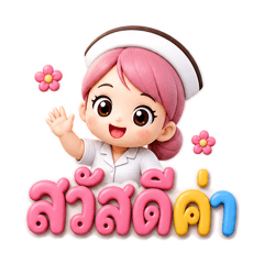 An-An nurse