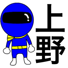 Mysterious blue ranger Ueno