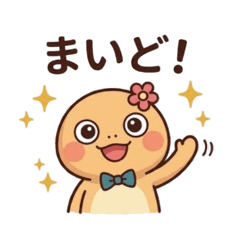 Everyday Kansai Dialect Sticker Pack