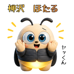 Yak-kun's Feelings - Hotaru Yanagisawa