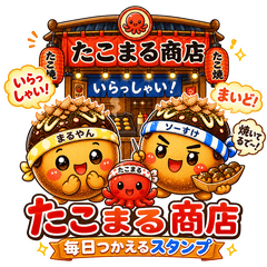 Cute Takoyaki Stickers for Daily Use