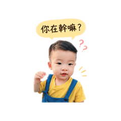 翔翔熊可愛