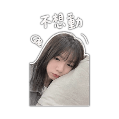 姍 Shan
