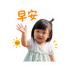 兩歲又