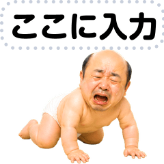 Uncle Baby Message Stickers