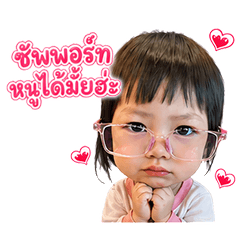 Nong Mono cute
