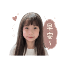 悅悅日常用語