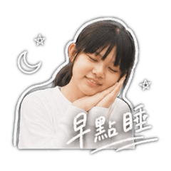 惜ㄣ