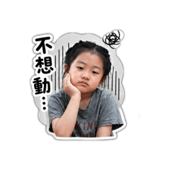 絜琋