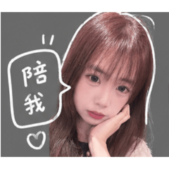 睿睿的專屬