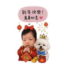 大福的節慶祝福