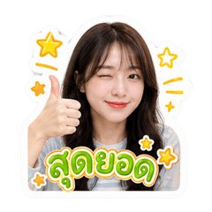 Cute everyday phrasess