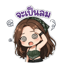 MinMin : speek