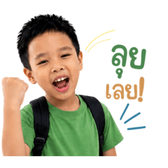 Boonboon so happy